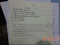 女大学生深陷传销，听课笔记亮了：一等女人做直销