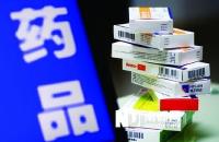 各地加快落地药品采购“两票制” 可降低药品价格  