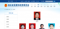 市委书记刘晓鸣调任湖北省发改委党组书记
