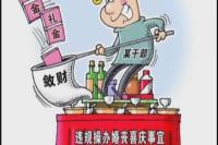 市纪委开通微信随手拍  接受“四风”问题举报
