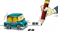 汉版网约车新政实施首日 首个网约车“准司机”审核通过
