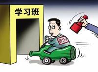 车主们赶紧看过来！ 车管所满分学习教育场所换地儿了