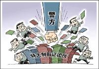 省5元购假证被拘 因小而失信得不偿失 