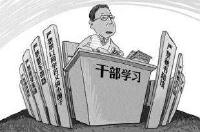 曾都区纪委加强受处分党员干部教育管理