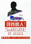 女孩香蕉卡喉过路护士及时相救 一家全城寻救命恩人