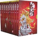 写《寻秦记》的作家黄易病逝 你看过他哪部作品？