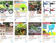 共享单车“绑上”儿童座椅 这样骑出了问题谁负责？  