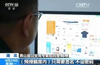 团伙盗刷境外信用卡在网络平台充值 涉案金额上千万  