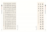 清廉随州首届廉政书画大赛作品集