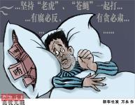 盘点：十八大以来已有15名中央候补委员落马