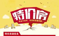 男子抽奖中3.6折特价房源 等了三年商家未兑现