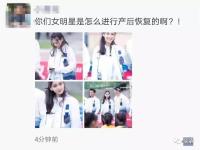 为啥女明星产后恢复如此迅速？是时候揭开真相了