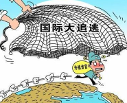 中央追逃办发布22外逃人员 藏匿线索公告有何亮点 