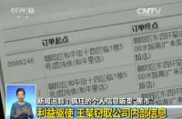 【提醒】为何一个手机号就能把个人隐私查个底儿掉？问题原来出在这
