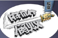 中央纪委通报七十一起侵害群众利益的不正之风和腐败问题