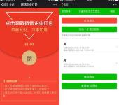 意不意外只是微信抢红包你的实时位置就被窃走了