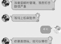  “蓝鲸”游戏引出新骗局：不给钱就公开裸照 