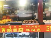 王府井“冒名”老北京小吃摊点广告牌陆续更换