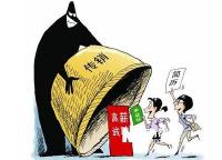 就业新骗局：环环相扣设局 每个环节都“雁过拔毛”  