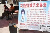 8岁姑娘从小生活在花瓶里，没手没腿，只喝牛奶？真相是...