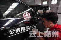 湖北省级公车统一“亮明身份”发现违规可举报