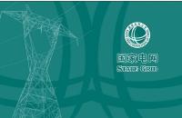 5月5日 随州城镇 停电通知 !