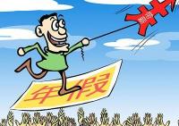 跳槽后年假变少、跨年被清零 年假潜规违法？