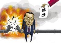 侵害群众利益，违反八项规定，这些人受处分！