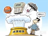 充电宝、雨伞纷纷共享 