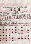 农民4元中双色球519万 领奖现场给家人分钱