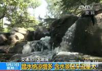 端午节高速通行不免费，这三个时间段将特别拥堵