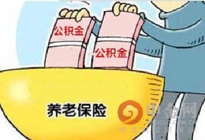 黄冈人注意了 你的养老金和公积金有新变化