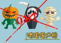 “清粉，勿回” 你的微信收到过这样的信息吗？有诈，危险！