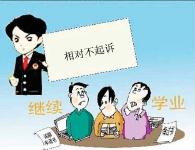 随县召开首例未成年人拟不起诉案件听证会