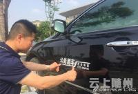 重磅！随州公务用车亮明“身份”接受监督