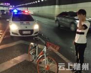罚50元！男子骑单车过长江隧道 交警一路追随