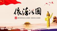 在哪里执法就在哪里普法（权威访谈）