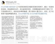 北影教授之父被指性侵学生，系贾樟柯前岳父