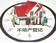 房产证下岗 写不写你名字还重要吗