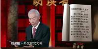 视频|本台独家专访随州籍知名外交家安文彬