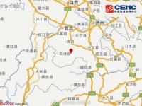 四川宜宾珙县发生4.9级地震 震源深度10千米
