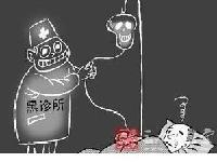 湖北启动无证行医专项整治行动 严查