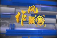 安全培训大缩水 出了事故谁“买单”