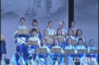 “拜炎帝•诵经典”吟诵大赛精彩举行