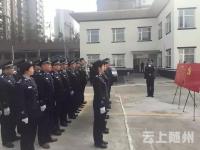 警徽荣耀：全国公安“群英会”系列报道·曾都篇    
