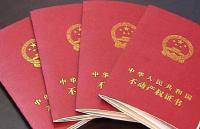 房产证“下岗”了？必须换新证？别被唬了！依然有效 