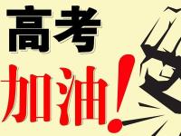 随州1.4万考生下月参加高考