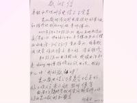 75岁的老人和一封手写感谢信