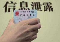 揭秘信息贩卖产业链：有黑客有内鬼 动辄数千万条