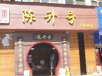 有试过在这么美丽的花海里品茶吗？